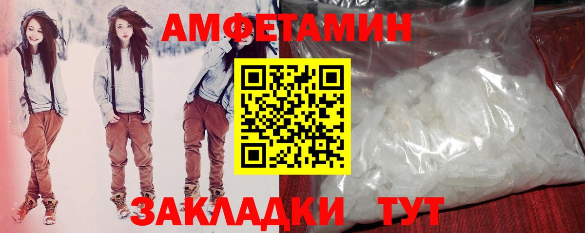 Амфетамин VHQ  площадка состав  АМФ  Амфетамин  Саянск  Вход с VPN  blacksprut ссылка 