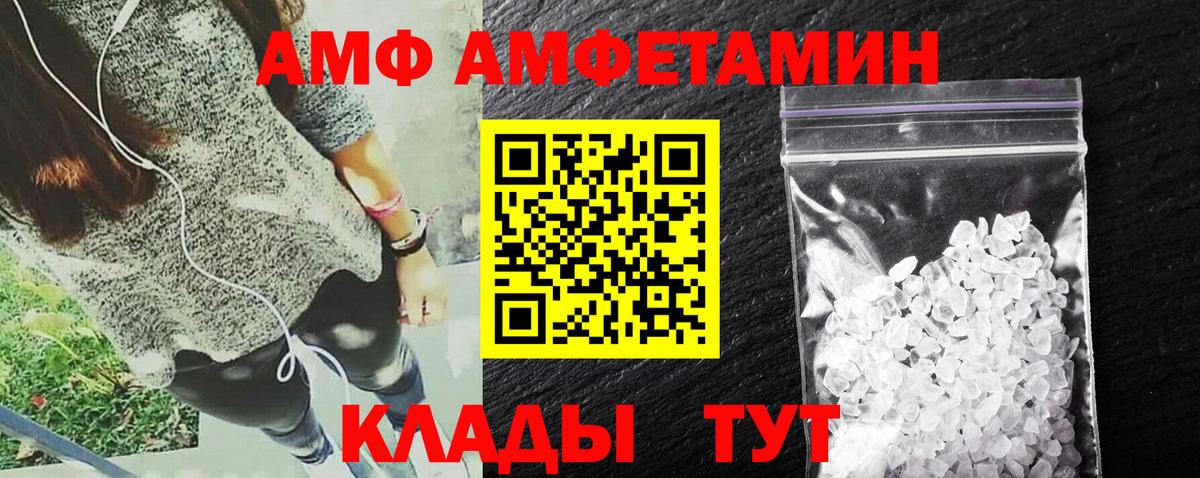 Амфетамин Premium Саянск