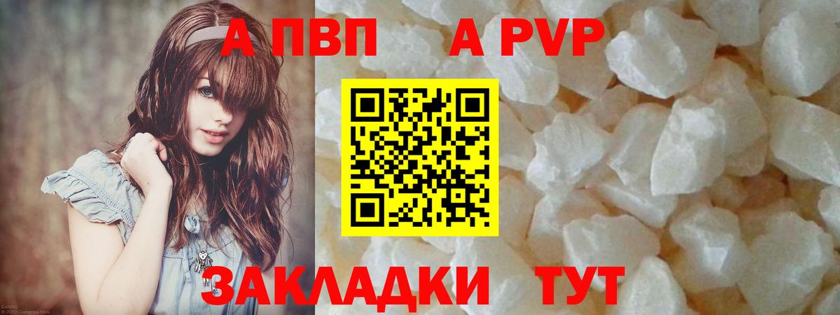 APVP СК КРИС  APVP крисы CK  Саянск  Alfa_PVP кристаллы  Вход с VPN 