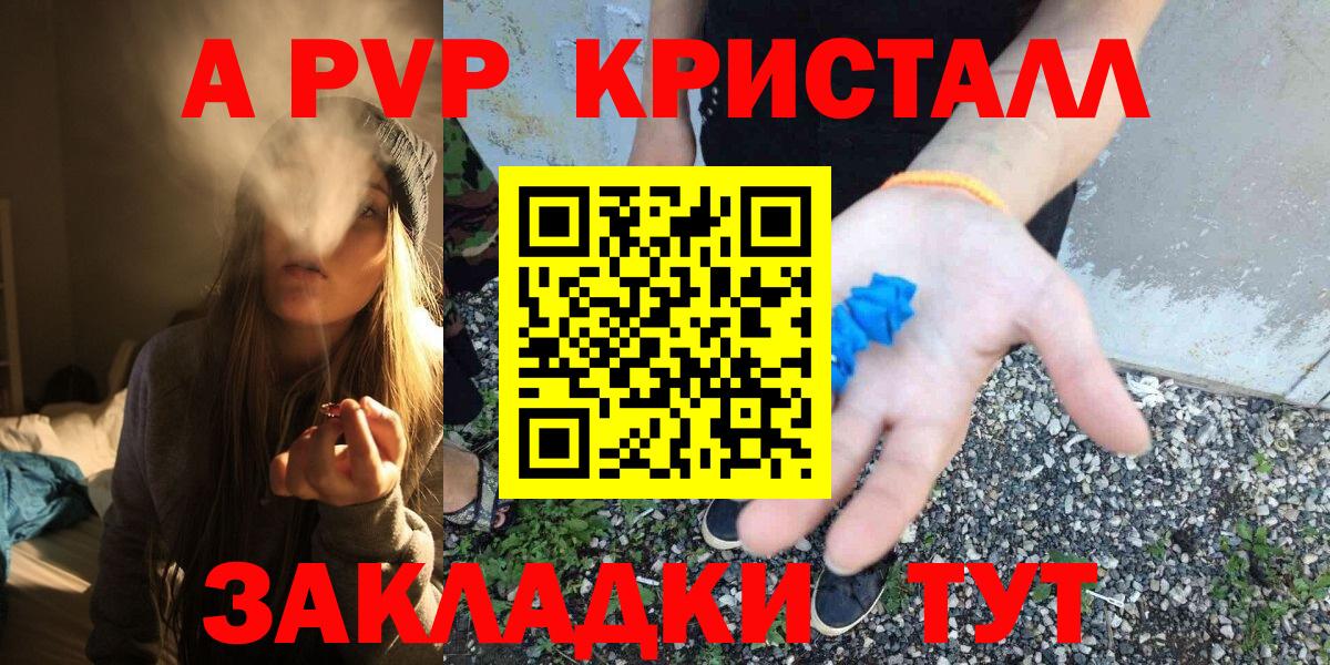 А ПВП Соль Саянск