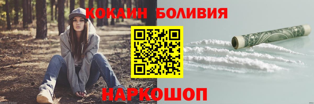 COCAIN Боливия Саянск