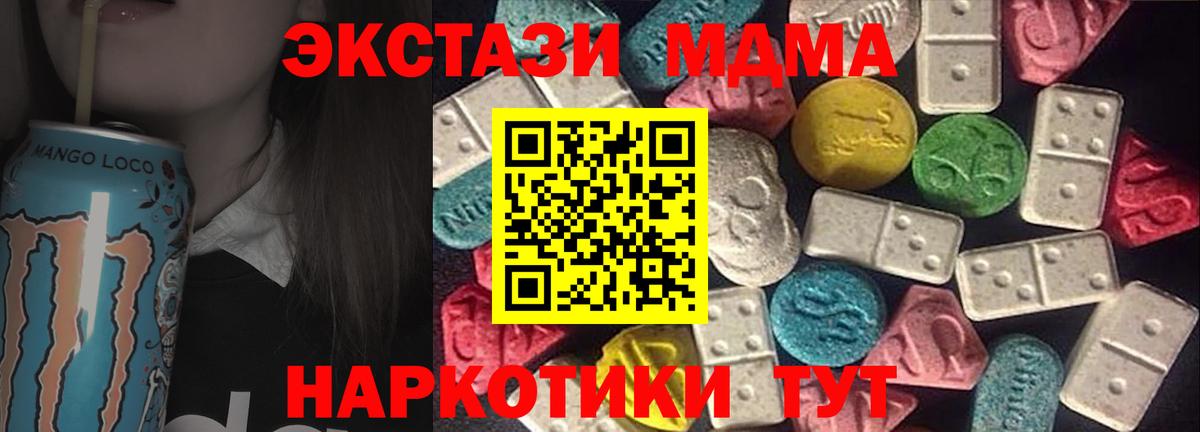 ЭКСТАЗИ 280 MDMA Саянск