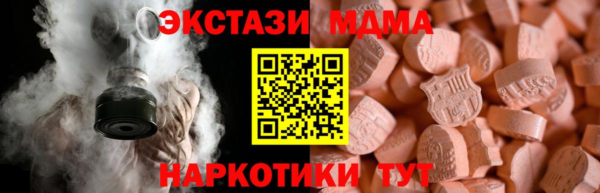 Экстази  Экстази DUBAI  Вход с VPN  Саянск  Ecstasy ешки 