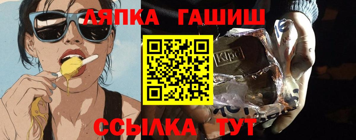 ГАШ 40% ТГК  Вход с VPN  закладка  ГАШ гашик  Саянск 