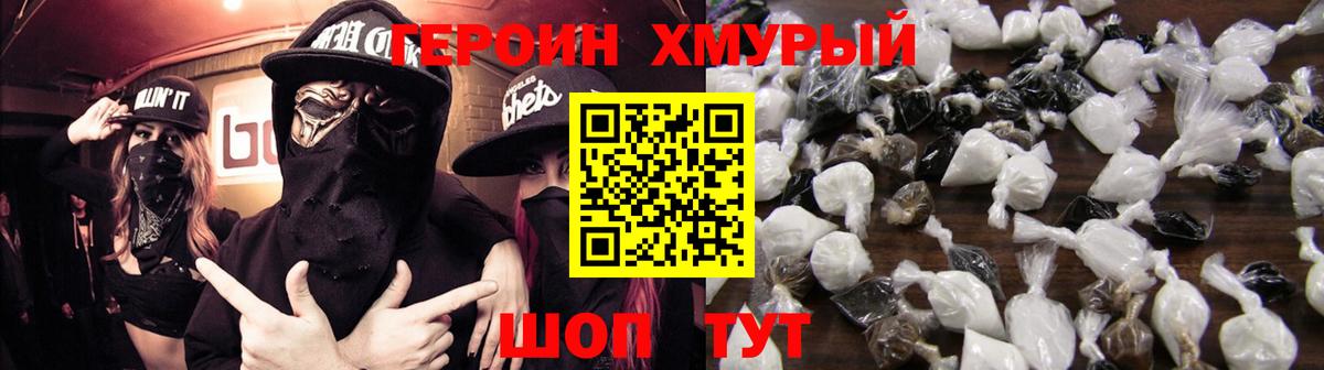 Героин афганец Саянск