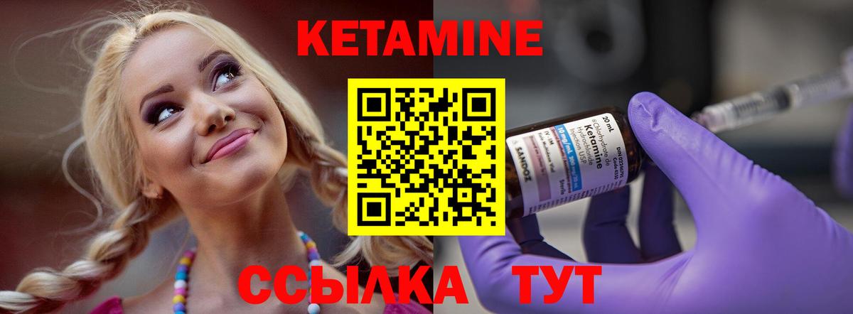 Кетамин ketamine Саянск