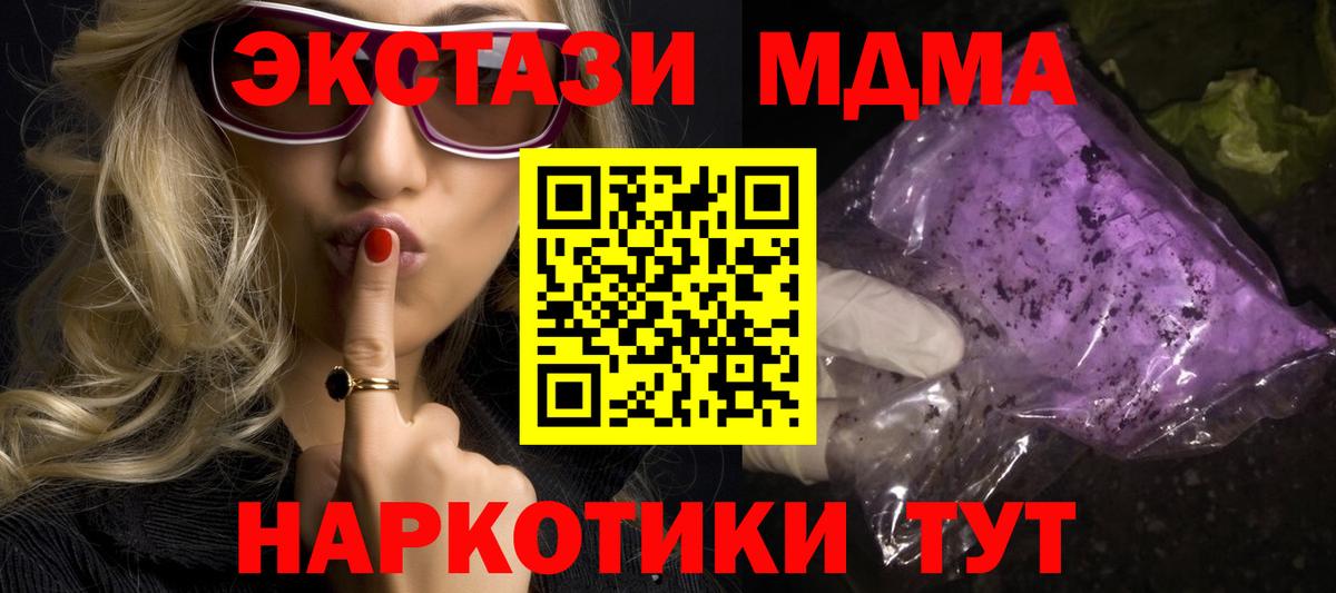 Саянск  МДМА VHQ  Вход с VPN 