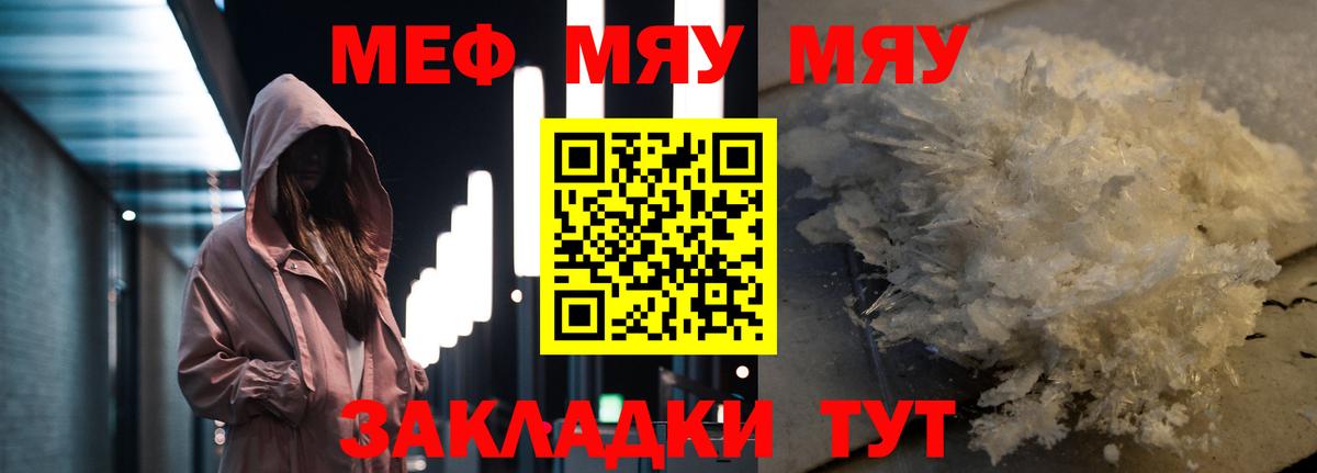 Меф mephedrone  Вход с VPN  МЕФ  МЕФ VHQ  Саянск 