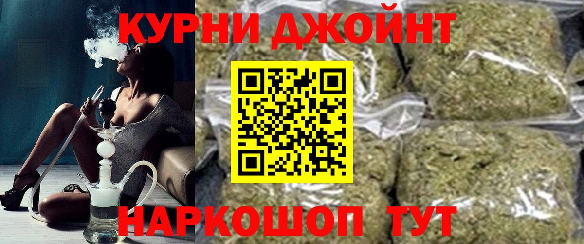 Канабис SATIVA & INDICA  Вход с VPN  Шишки марихуана Bruce Banner  Саянск 